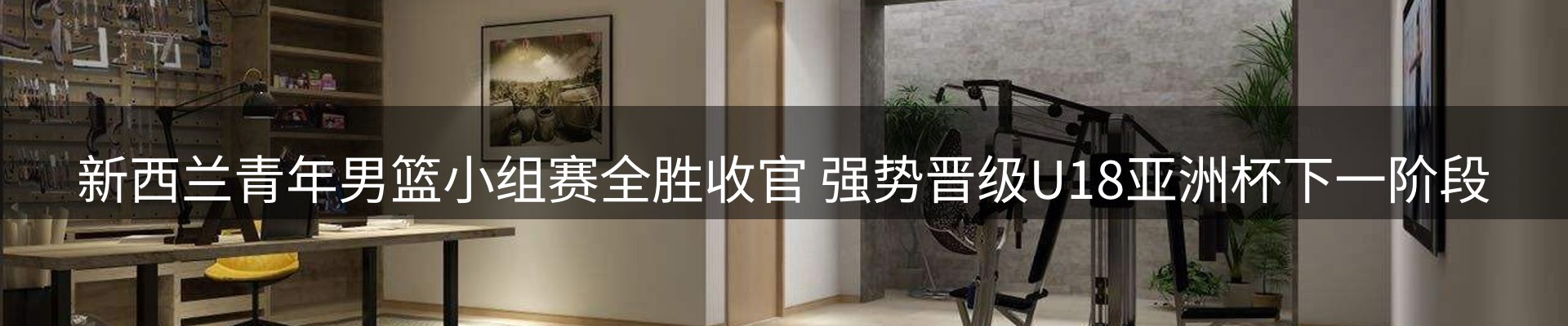 内页banner