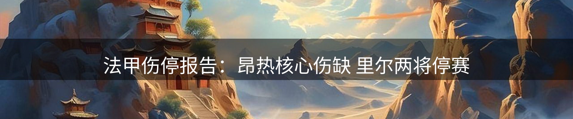 内页banner